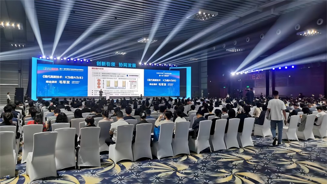 2023 Chinesische Messe für Elektronik und Information(图2)