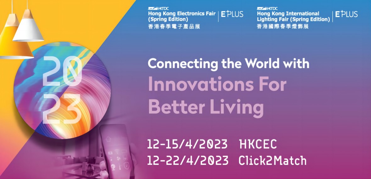 2023 Hongkong Elektronik-Messe (Frühjahrsausgabe)(图1)